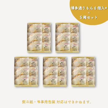 福岡のお土産に大人気！博多名物のお菓子「博多通りもん（とおりもん